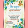 Chouk karyakaram invitation card cdr and psd file download 210523