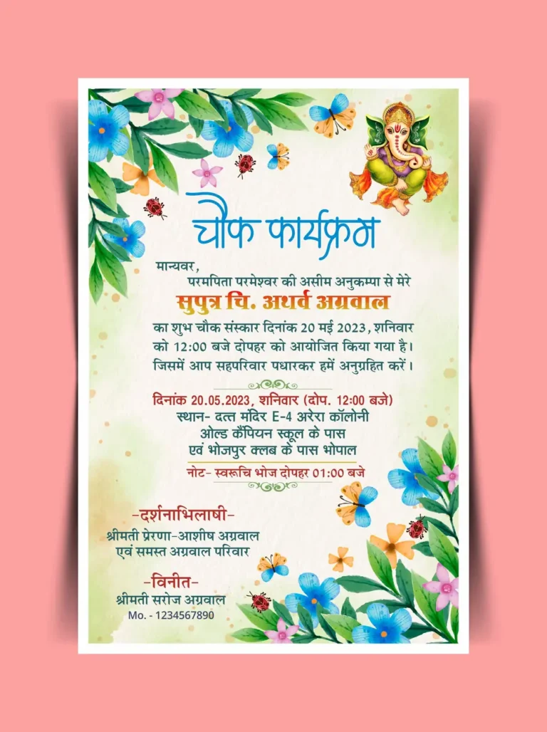 Chouk karyakaram invitation card cdr and psd file download 210523