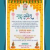 Griha pravesh House warming invitation card cdr and psd file download d 240523-min