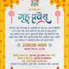 Griha pravesh house warming invitaion card template cdr and psd file download 150523 Griha pravesh house warming invitaion card template cdr and psd file download 150523-min