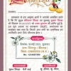 Namkaran and Birthday invitation card 080523 Namkaran and Birthday invitation card 080523