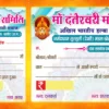 Maa durga rasid book template 280423
