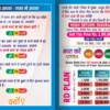The LIC agent pamphlet leads and promote your business 090523