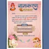 Namkaran and birthday invitation card cdr and psd file download 040523