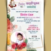 Namkaran & Janmotsav invitation card 290523