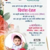 Namkaran & Janmotsav invitation card 290523 - Free Hindi Design