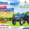 Sonalika tractor poster template for dealer download 180523