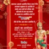 hanuman bhandara programme invitation card template download 160523 (1) Bhandara Programme Invitation For Hanuman Jayanti 160523