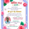 Barsi (Punyatithi) shradh Invitation Card 170623