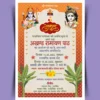 Akhand ramayan bhandara invitation card 140623