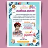 Birthday Invitation card template 100623