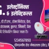 Electronic & Electrical shop Visiting card template 260623