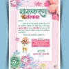 Namkaran And Birthday Invitation Card 070623