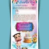 Birthday and Namkaran invitation card template 170623