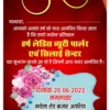 Beauty parlour and silai center opening invitation card 200623