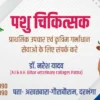 Veterinary doctor business card template 210623