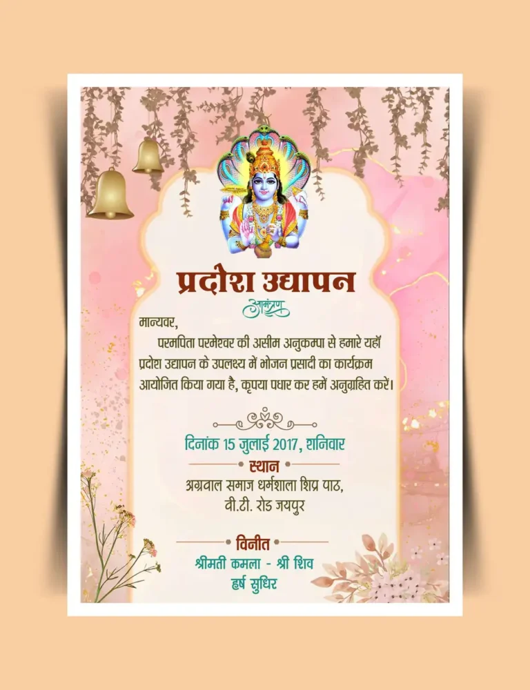 Celebrate the Auspicious Occasion of Pradosh Udyapan Template 080723
