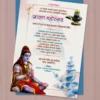 Mahashivaratri Shravan Mahotsav Invitation Card Template 190723