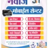 Mobile shop computer and repairing poster cdr file download 260723 Mobile center A4 pamphlet cdr file 260723