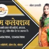 Saree shop business card tempalte cdr and psd file download 260723 Saree shop business card template 260723