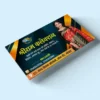 Saree shop visiting card template cdr and psd file download 260723