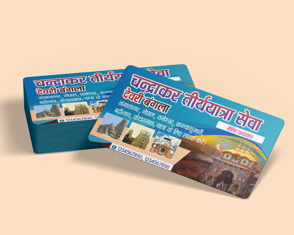 tour and travels visiting card in hindi