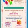 Birthday invitation card template 020823