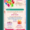 Birthday invitation card template 020823