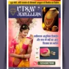 Jewellery shop advertisement poster template 270823
