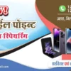 Mobile Repairing Shop Visiting Card Template 080823