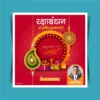 Raksha bandhan social media banner 110823