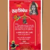 Rudrabhishek invitaiton card template download 170823