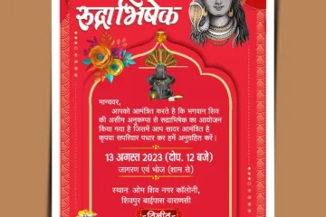 Rudrabhishek invitaiton card template download 170823