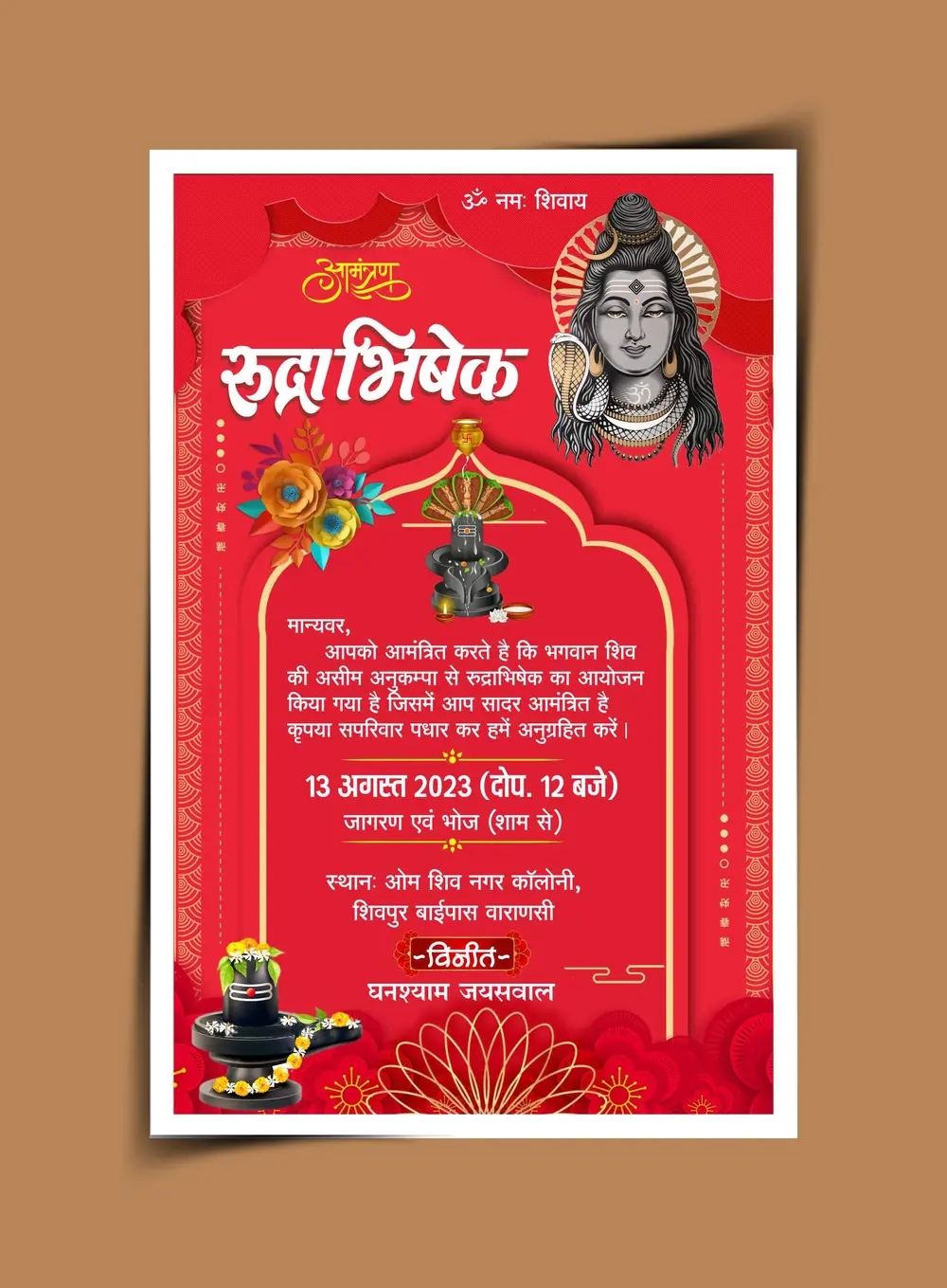 Rudrabhishek invitaiton card template download 170823
