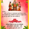 Satyanarayan Katha puja invitation card template cdr and psd file download 270823 Satyanarayan Katha puja invitation card template 270823