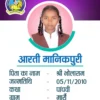 School ID Card Template for Students 120823