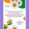 Independence Day Invitation Card Template 120823