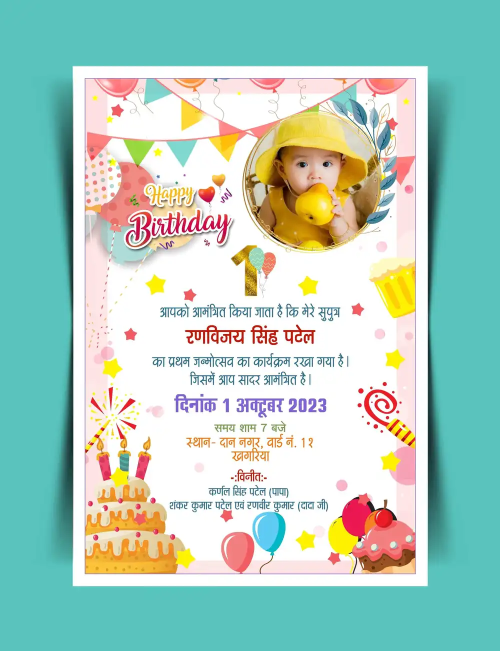 Birthday invitation card template 080923