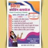 Coaching class poster template 080923