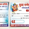 Ganesh utsav rasid book template 050923