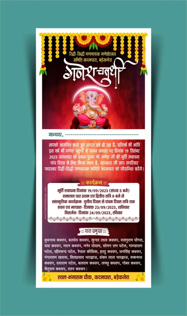 Ganesh chaturthi invitation card template 180923