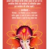 Ganesh chaturthi invitation card template 230923