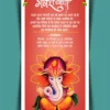 Ganesh chaturthi invitation card template 230923