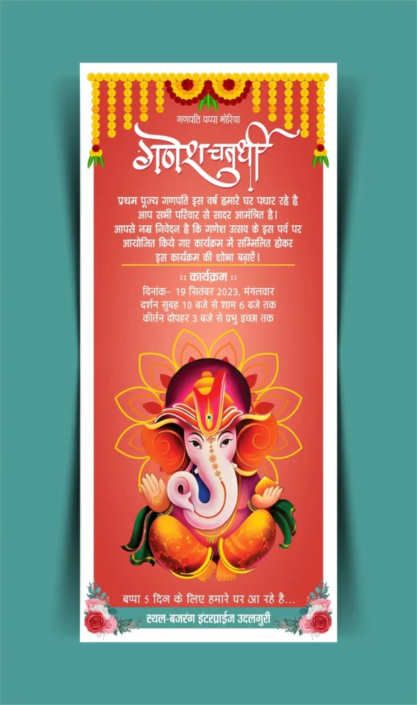 Ganesh chaturthi invitation card template 230923
