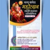 Ganesha jhanki pratiyogita invitation card template 240923