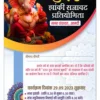 Ganesha jhanki pratiyogita invitation card template 240923
