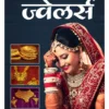 Jewellery shop standy banner template 290923