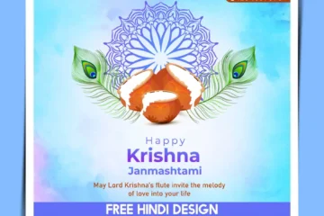 Krishna Janmastami Social Media Banner 060923