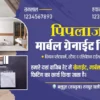 Marble tile feeting contractor business card 200823