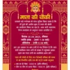 Mata ki chowki Hindi invitation card 280923 Mata Ki Chowki Invitation Card 280923